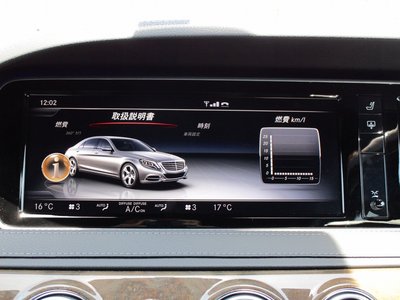 2014 Mercedes-BENZ S-CLASS — миниатюра 99