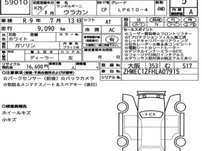 LAMBORGHINI HURACAN - 7