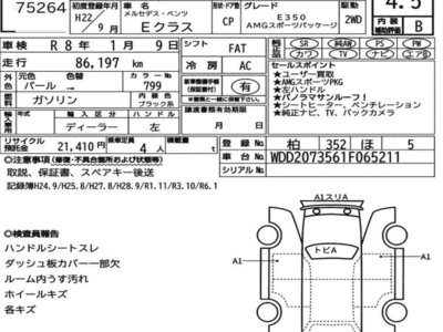 MERCEDES-BENZ E-CLASS - 7