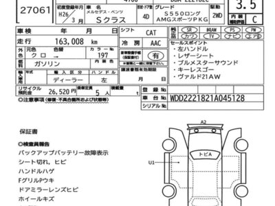 MERCEDES-BENZ S-CLASS - 7