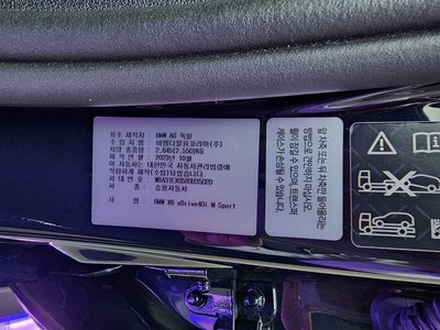 2023 BMW X6 缩略图 18