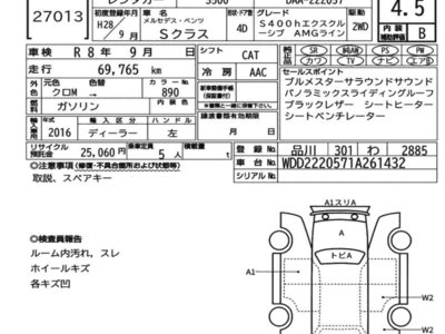 MERCEDES-BENZ S-CLASS - 7