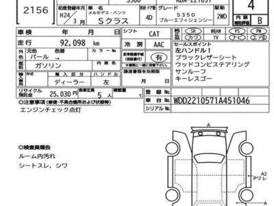 MERCEDES-BENZ S-CLASS - 7