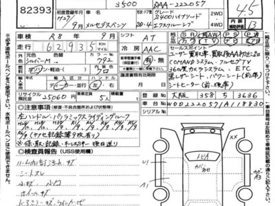 MERCEDES-BENZ S-CLASS - 7