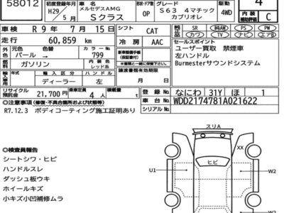 MERCEDES-BENZ S-CLASS AMG - 7