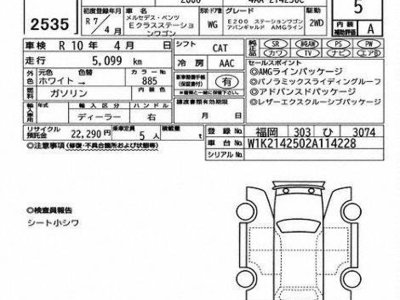 MERCEDES-BENZ E-CLASS - 4