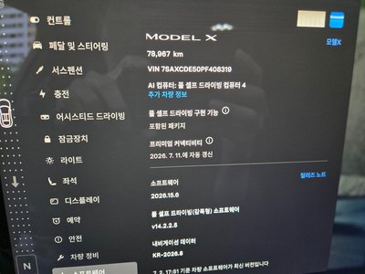 2023 Tesla MODEL X — миниатюра 12