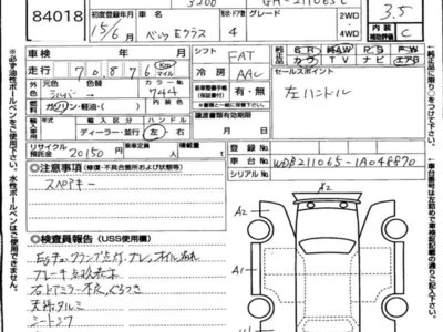 MERCEDES-BENZ E-CLASS - 7