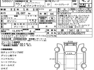 ASTON MARTIN VANQUISH - 7
