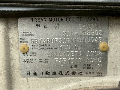 صورة مصغرة 42 لـ 1996 Nissan SYLVIA