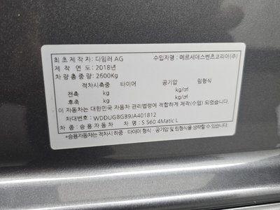 2018 Mercedes-BENZ S-CLASS — миниатюра 29