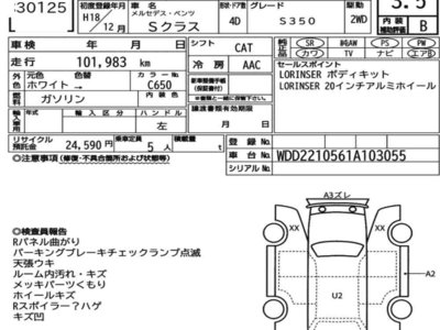 MERCEDES-BENZ S-CLASS - 7