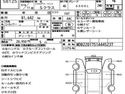 MERCEDES-BENZ S-CLASS - 7