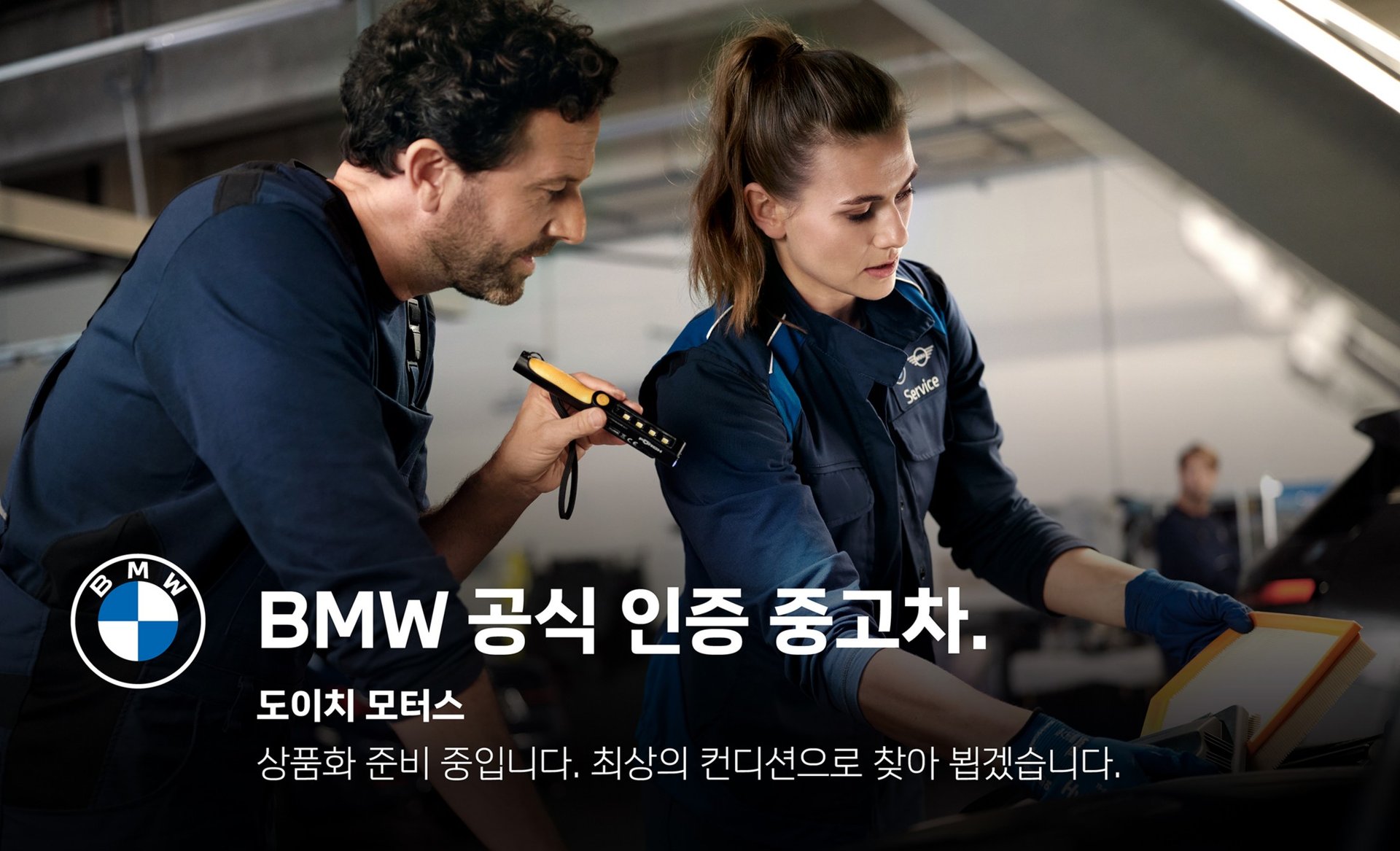 BMW 7 SERIES - View 1