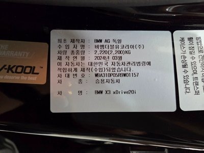 2024 BMW X3 缩略图 20