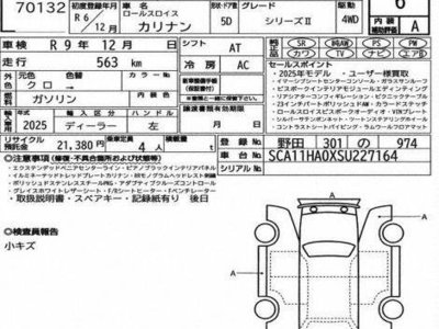 ROLLS-ROYCE CULLINAN - 7