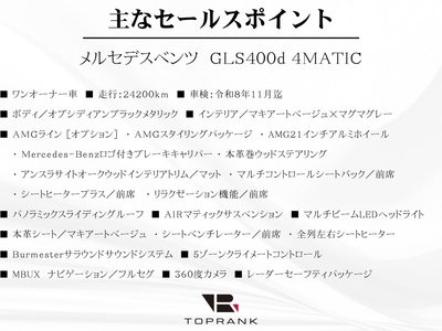 MERCEDES-BENZ GLS - 5