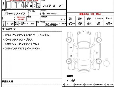 2024 BMW X3 照片 10