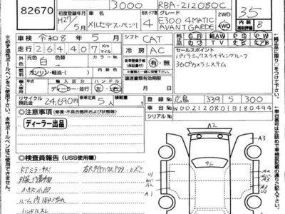 MERCEDES-BENZ E-CLASS - 7