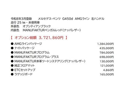 MERCEDES-BENZ G-CLASS - 2