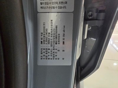 2026 BMW X3 缩略图 20