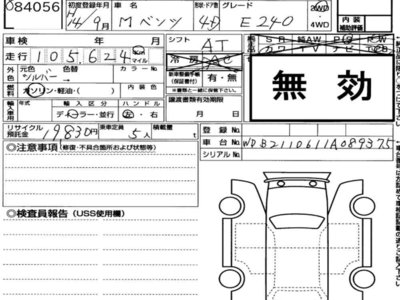 MERCEDES-BENZ E-CLASS - 7