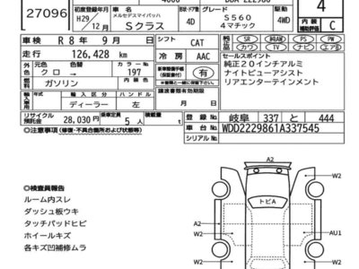 MERCEDES-BENZ S-CLASS MAYBACH - 7