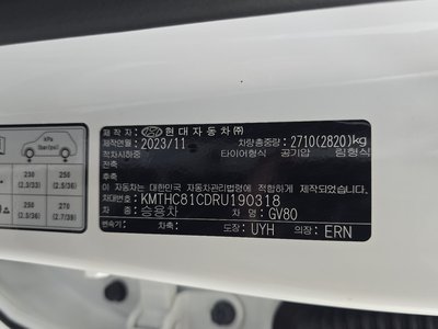 2023 Genesis GV80 缩略图 40