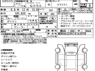 MERCEDES-BENZ G-CLASS - 7