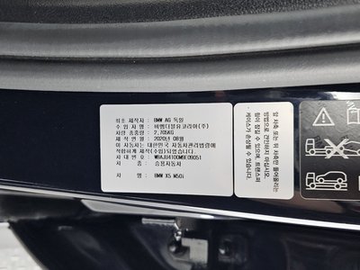 2020 BMW X5 — миниатюра 27
