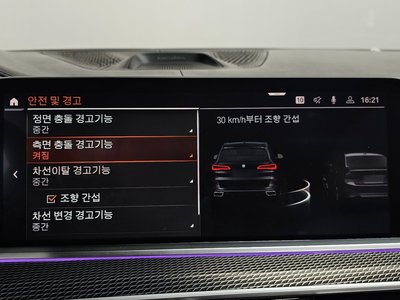 2020 BMW X5 — миниатюра 36