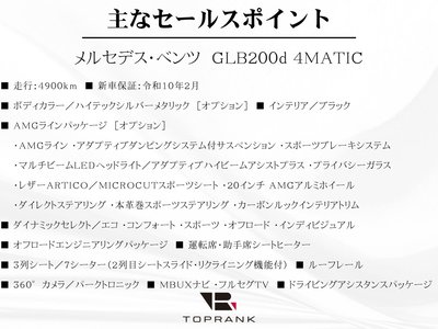 MERCEDES-BENZ GLB - 5