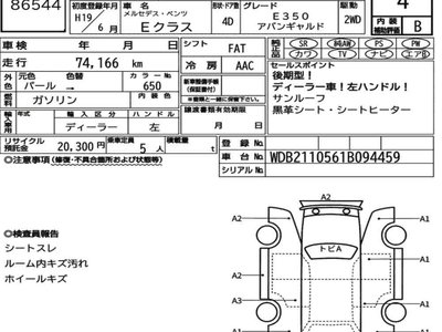 MERCEDES-BENZ E-CLASS - 7