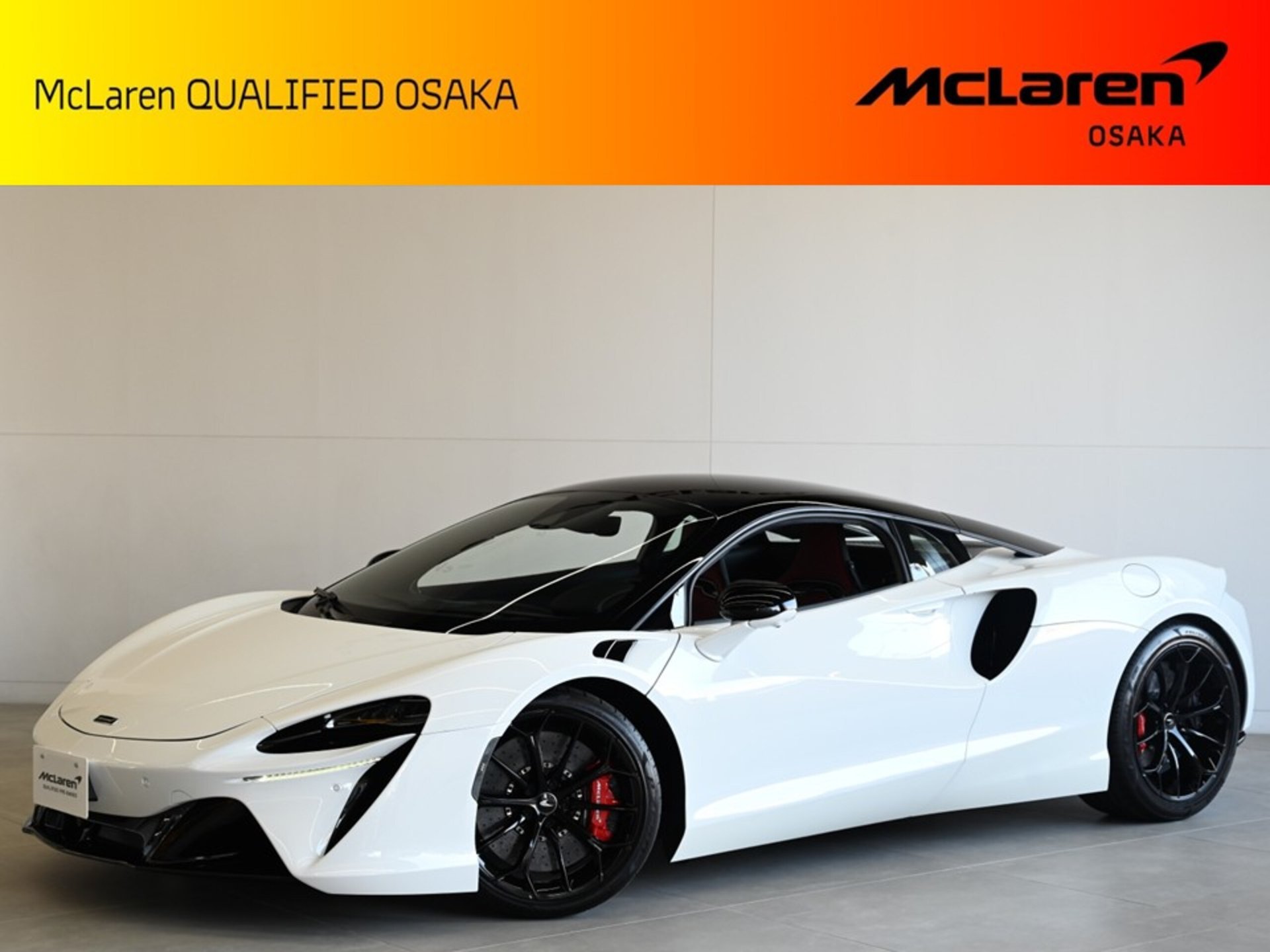 MCLAREN ARTURA - View 1