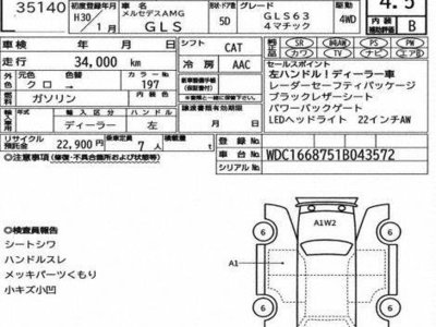 2018 Mercedes-BENZ GLS 照片 3