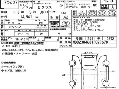 MERCEDES-BENZ E-CLASS - 7