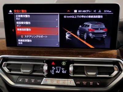 2022 BMW X3 — миниатюра 57
