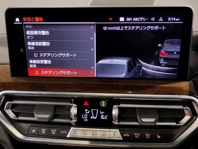 2022 BMW X3 — миниатюра 59