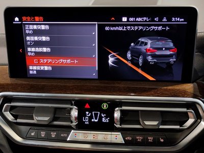 2022 BMW X3 — миниатюра 58