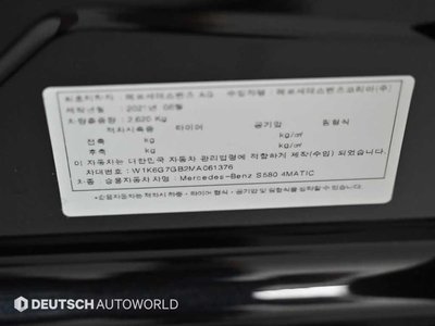 2021 Mercedes-BENZ S-CLASS — миниатюра 20