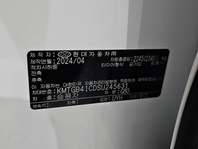 صورة مصغرة 28 لـ 2024 Genesis G80 (RG3)