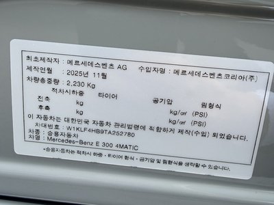 MERCEDES-BENZ E-CLASS - 10