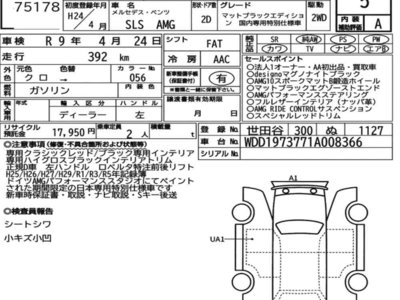 MERCEDES-BENZ SL AMG - 7