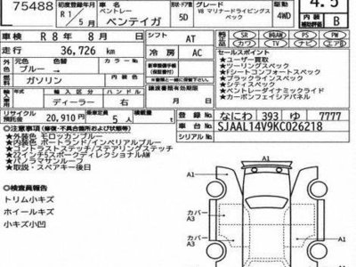 BENTLEY BENTAYGA - 7