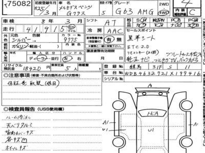 MERCEDES-BENZ G-CLASS - 7