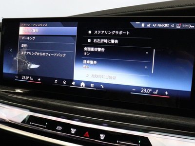 2025 BMW 7 SERIES — миниатюра 45