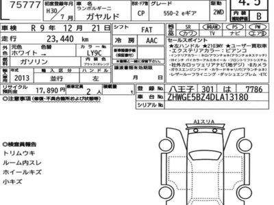 LAMBORGHINI OTHERS - 7