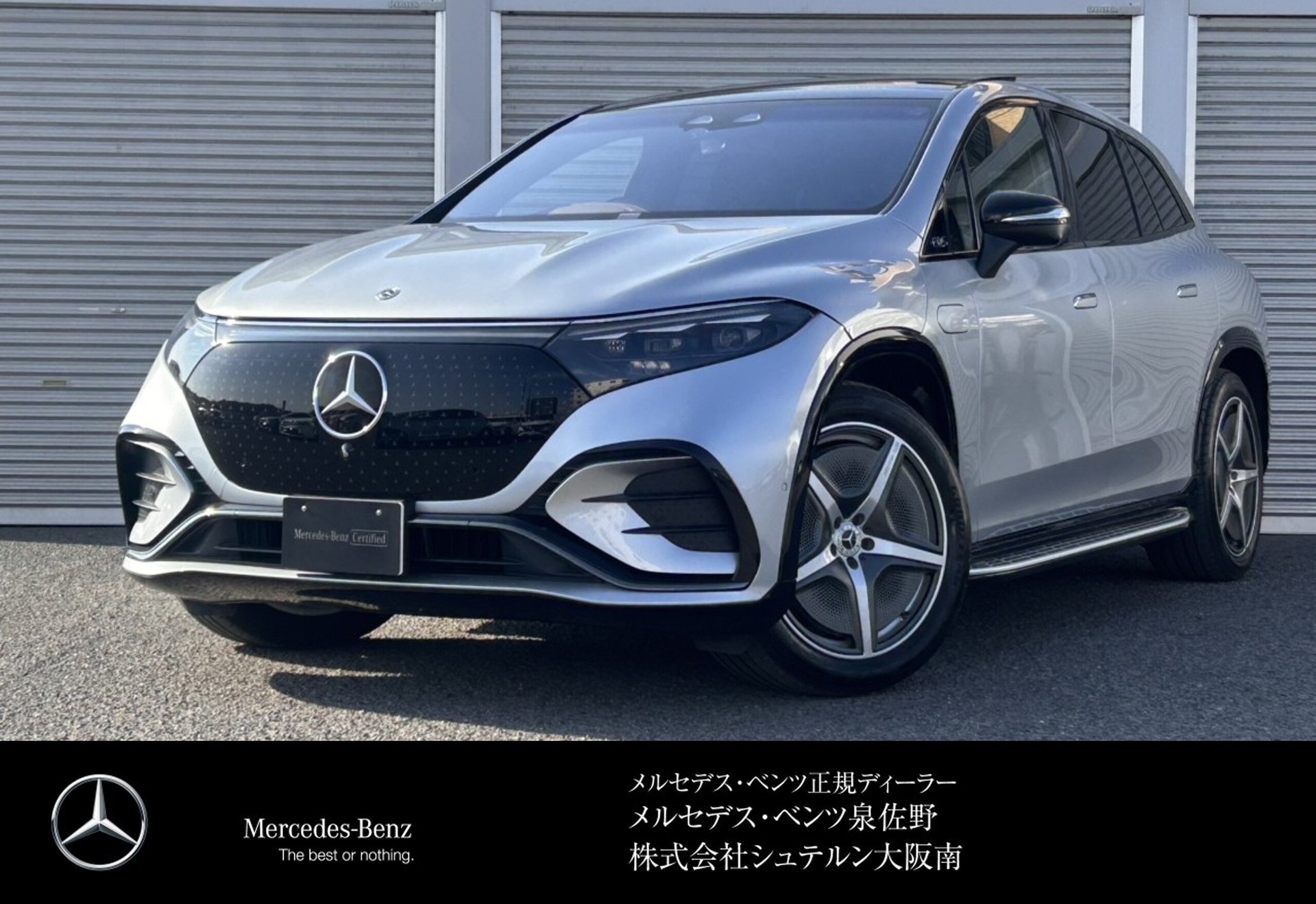 MERCEDES-BENZ EQS - View 1