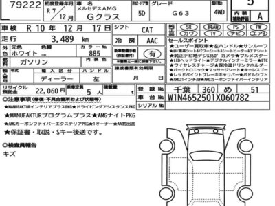 MERCEDES-BENZ G-CLASS AMG - 7