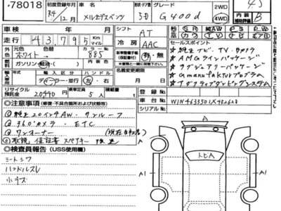 MERCEDES-BENZ G-CLASS - 7